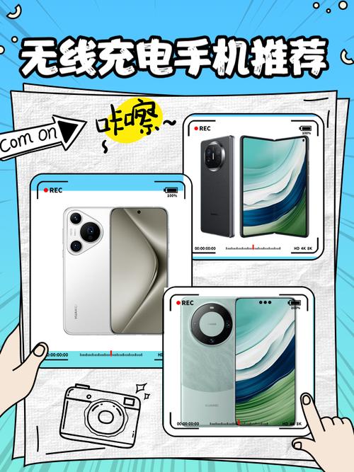 一篇看完,无线充电手机大全:近200款,新老旗舰任你选