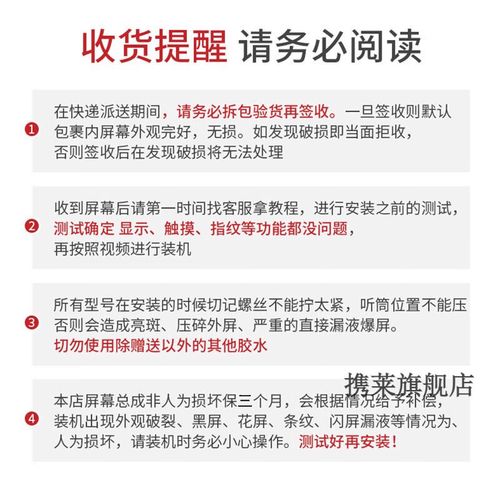 小米8修内屏要多少钱