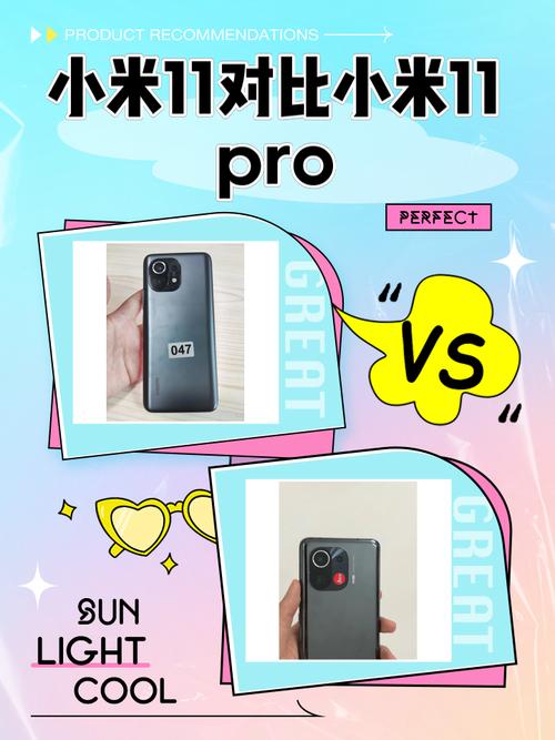 小米11和11pro区别