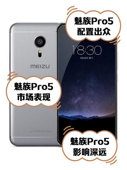 请问你魅族pro5手机的音质好吗?