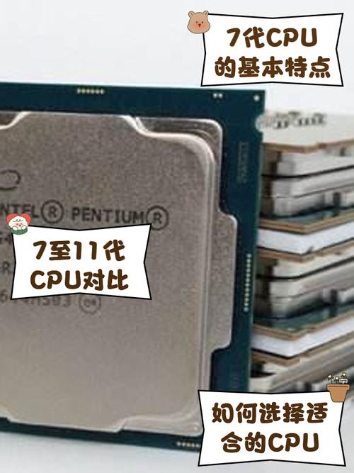 七代cpu哪些好