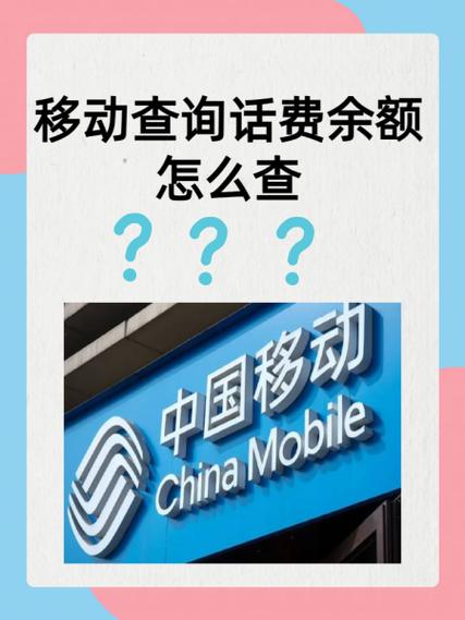 小米移动卡如何查话费余额