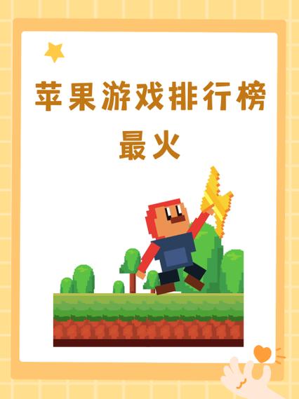 苹果前十耐玩单机游戏有哪些?求推荐?