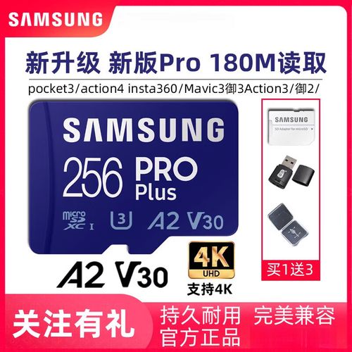 三星内存扩展到底有用吗