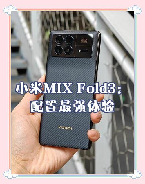 小米fold3上市时间