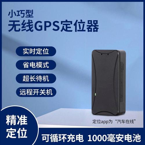 什么是GPS手机定位系统,它有哪些分类和应用?