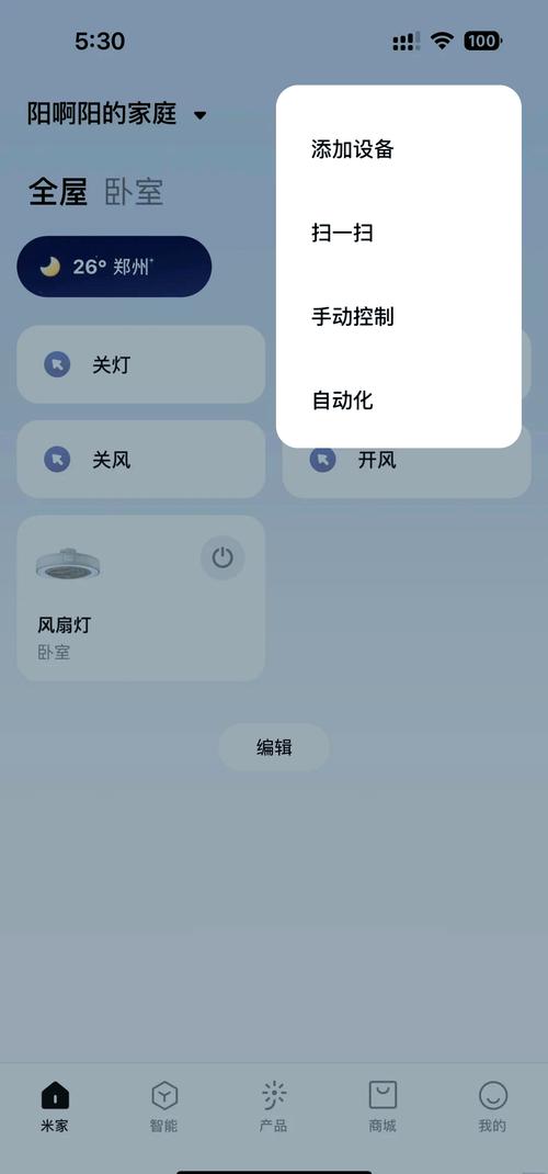 华为手机怎么绑定小米手环?