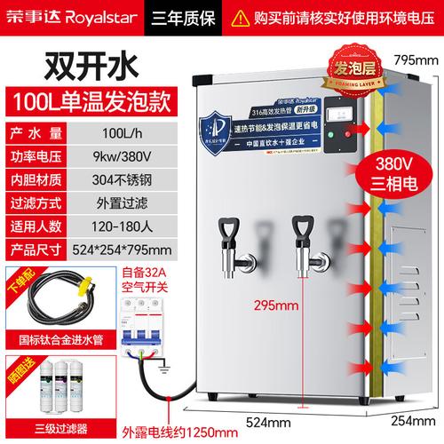 荣事达电热水器质量怎么样