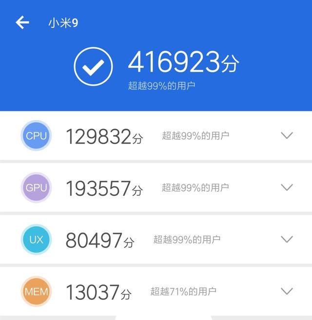 小米9是什么芯片啊?