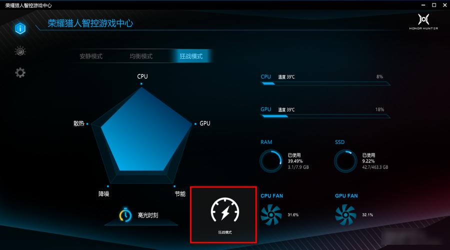 荣耀猎人智控游戏中心在哪