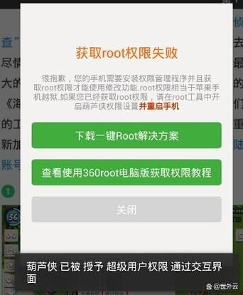 手机root权限在哪里开启?