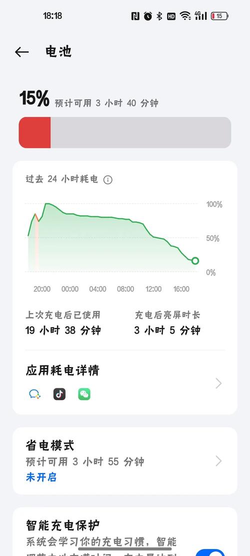 一加8t参数配置