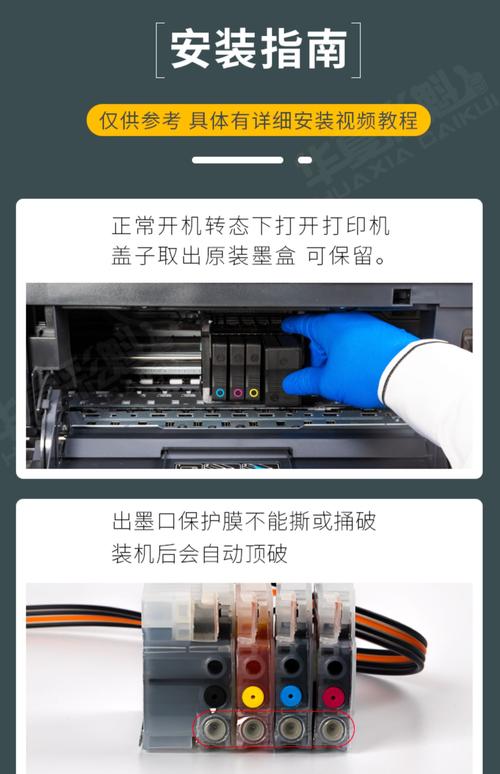 惠普打印机可以用其他型号的填充墨水和连供器吗?