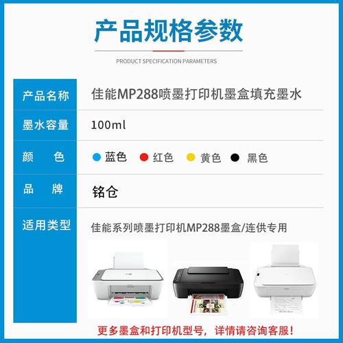 打印机墨水可以通用吗