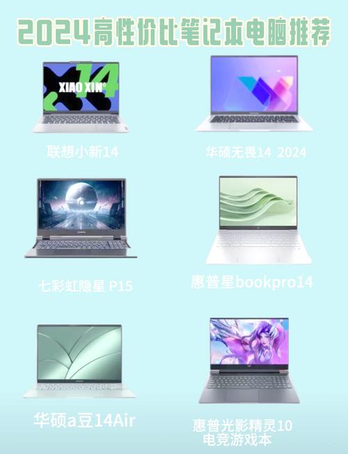 便宜又好用的笔记本电脑