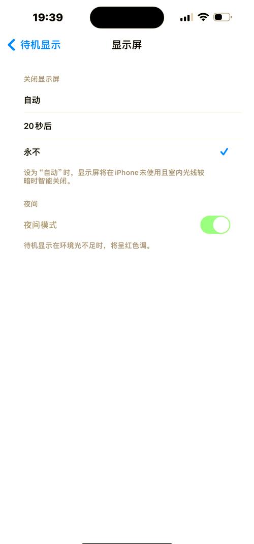 苹果14pro怎么锁屏黑屏