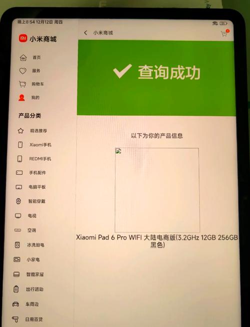 小米平板5g版解除打电话限制
