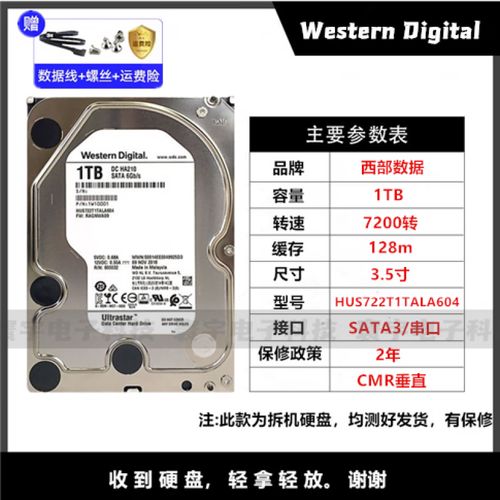 日立硬盘质量如何