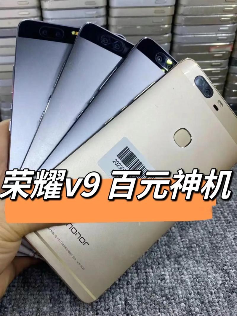 想买个备用机,华为荣耀9和V9二选一,哪个比较好?