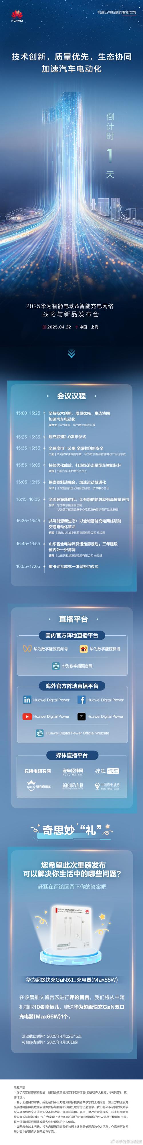 华为8月6日新品发布会:一口气发布多款产品,引领全场景智慧生活_百度...