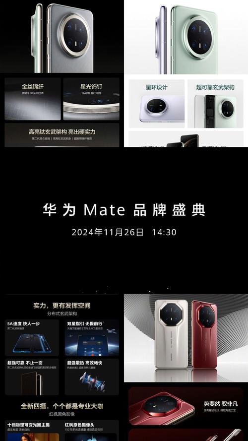 新品牌、智选车、智能眼镜……华为秋季全场景新品发布会阵容曝光