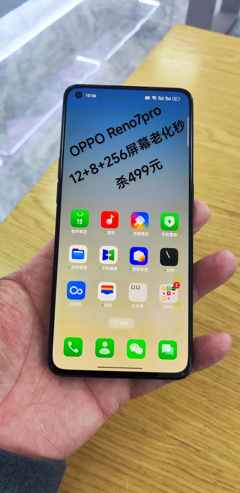 opporeno7pro现在多少钱