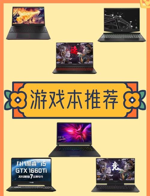 请问6000左右游戏本推荐哪款?