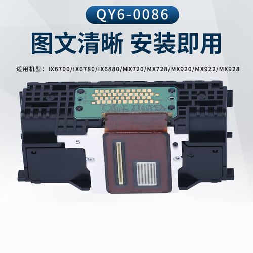佳能ix6780喷头堵了怎么清理