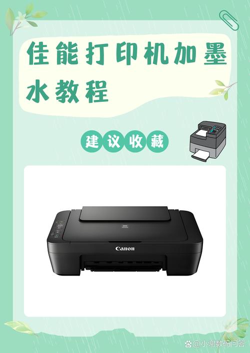 佳能6780打印机怎么加墨水