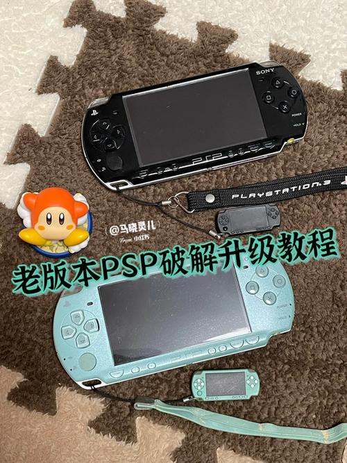 psp2000怎么升级系统?