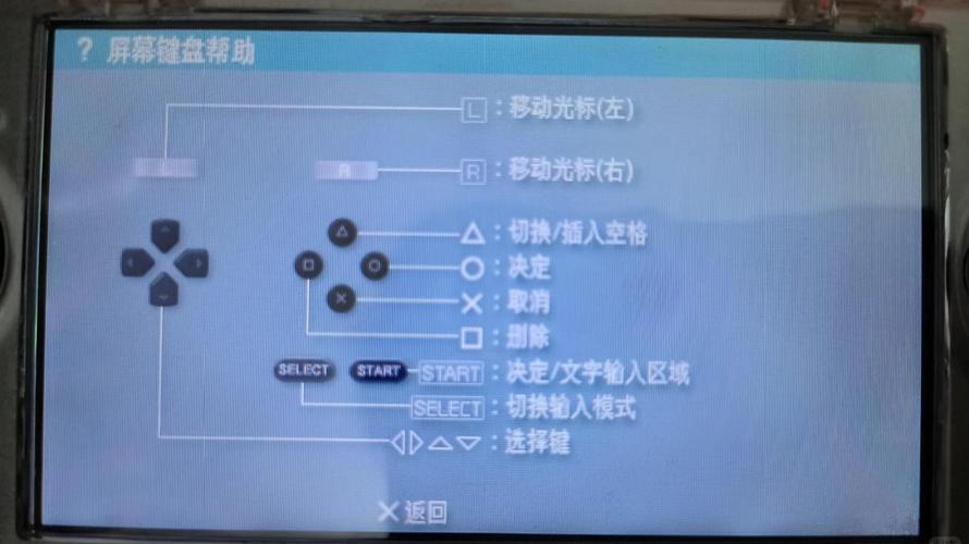 psp系统怎么恢复psp系统