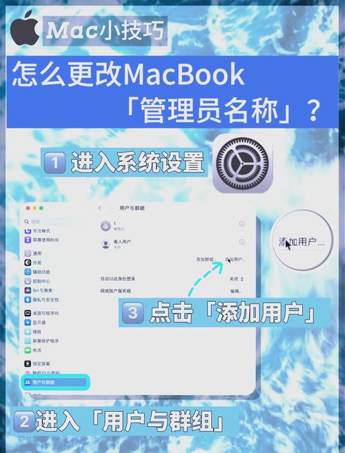 苹果笔记本默认的管理员名称怎么改