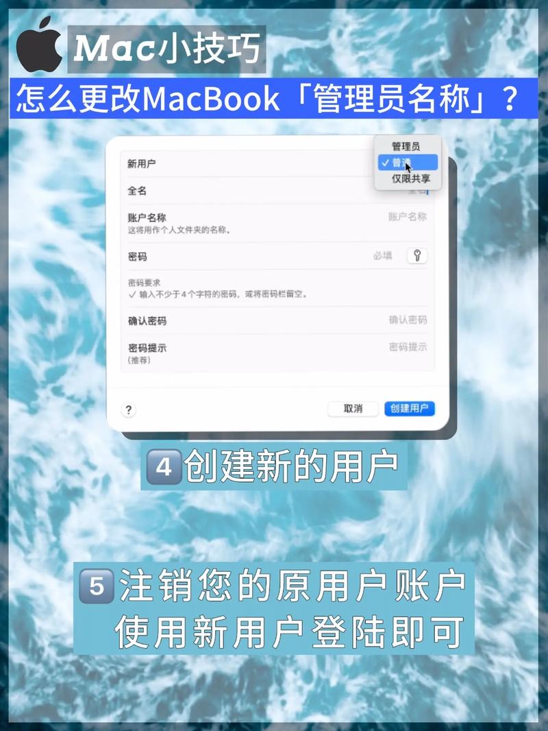 苹果电脑怎么改名字苹果电脑怎么改用户名