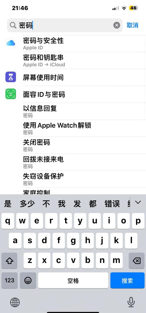 苹果笔记本锁屏界面的名字怎么改
