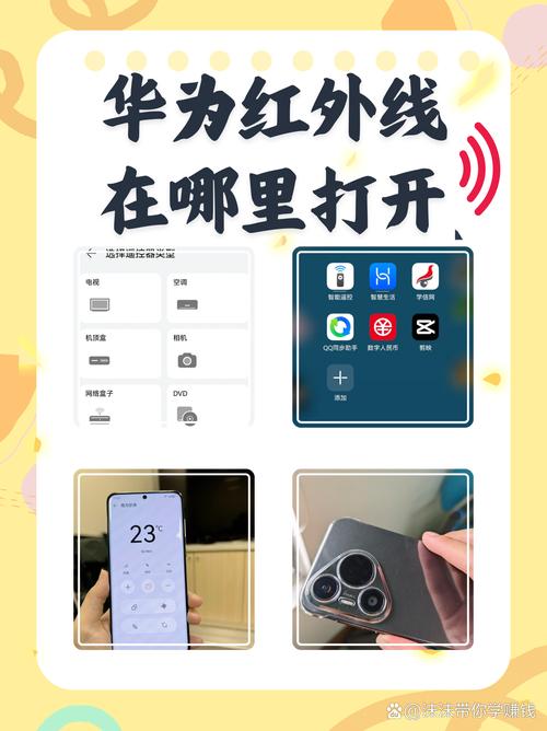 荣耀30有红外线功能吗