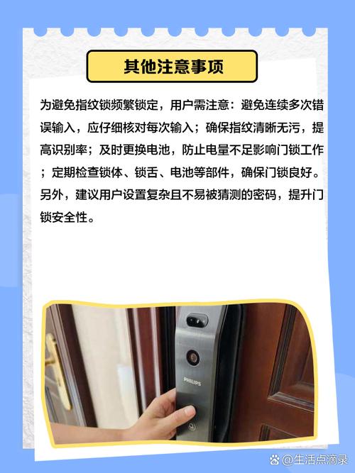 指纹锁系统锁定后怎么办