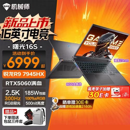 游戏本哪个牌子好又便宜又好用