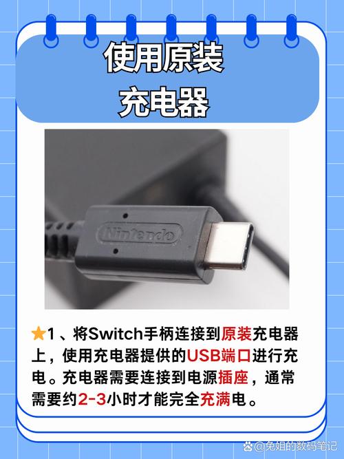 switch怎么充电(switch怎么充电以及手柄怎么充电)
