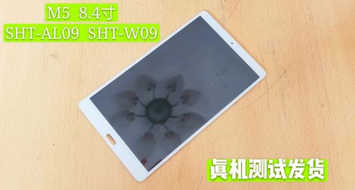 sht-al09是什么型号