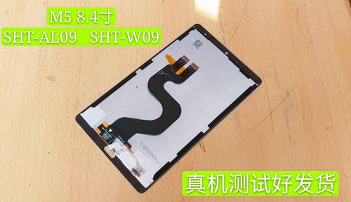 华为sht-al09平板是什么型号