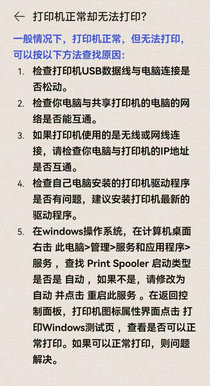 打印机经常脱机是什么原因
