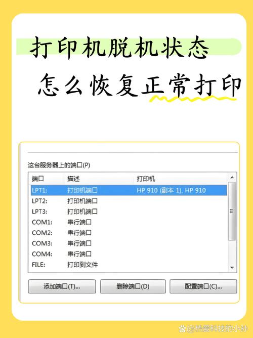 打印机显示脱机怎么办?win10打印机脱机状态怎么解除?