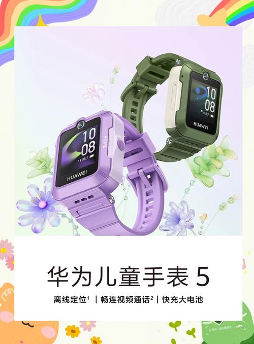 华为儿童手表都有哪些型号_华为儿童手表信号一览