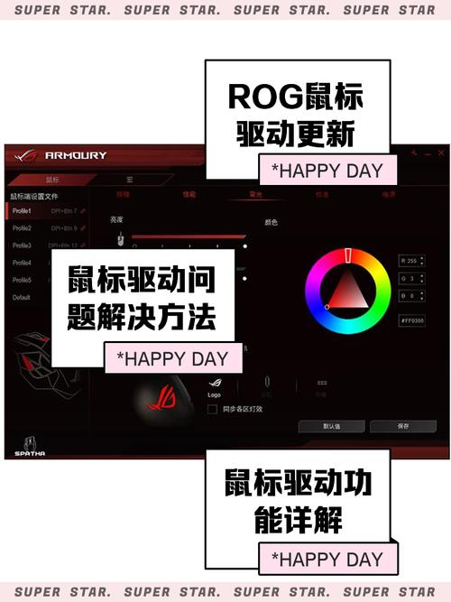 鼠标驱动程序叫什么用