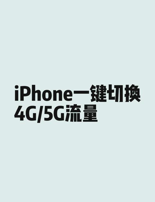 移动版iphone4s支持4g网络吗?