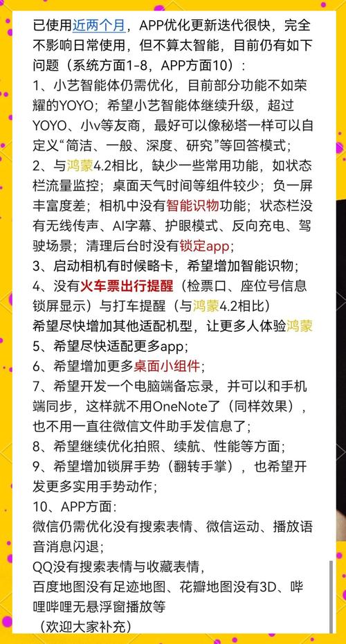 华为鸿蒙5.0系统优缺点