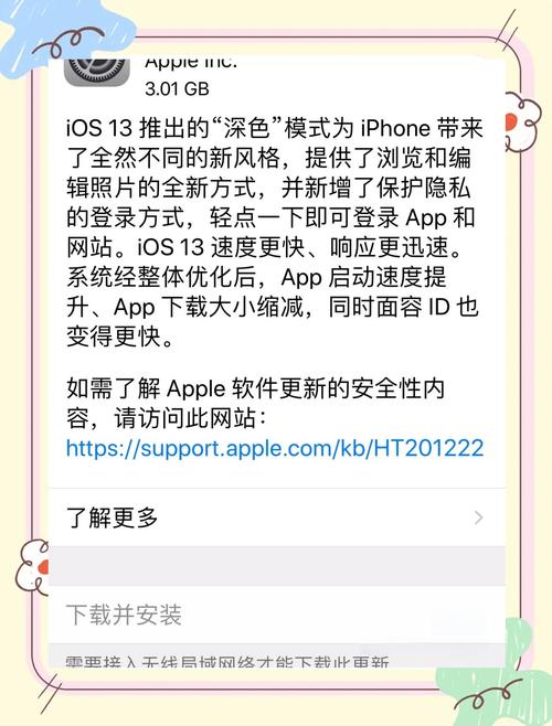 苹果系统太老升级不了