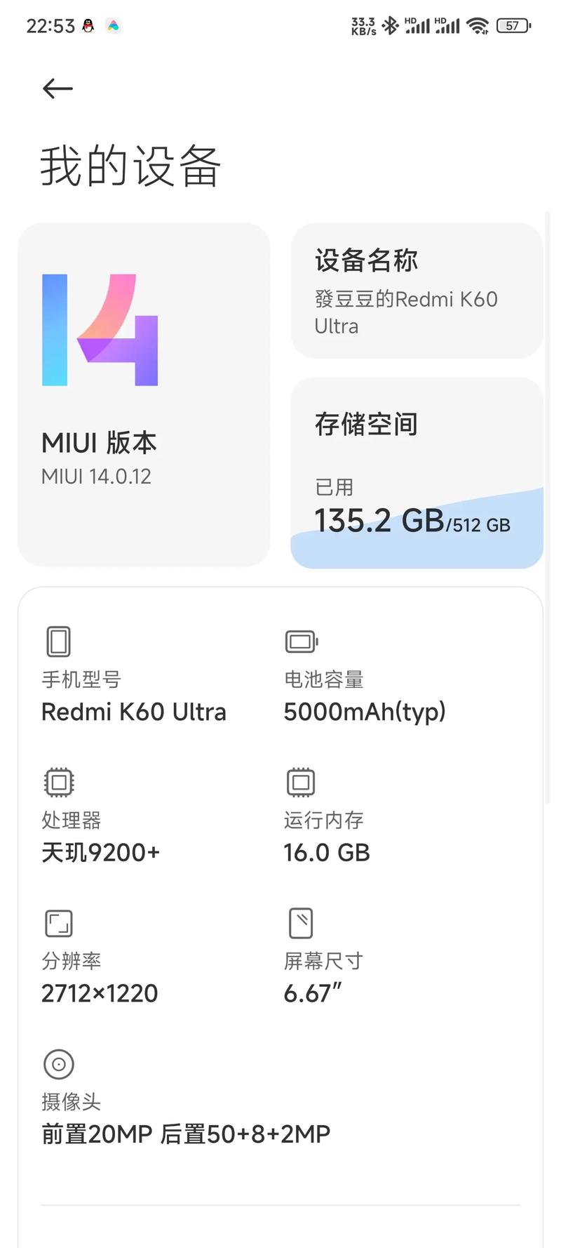 红米k70e哪个系统版本比较好