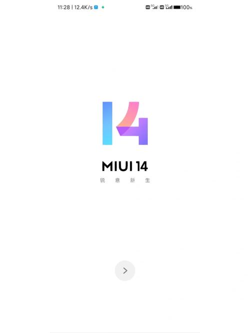 MIUI14是安卓的哪个版本?
