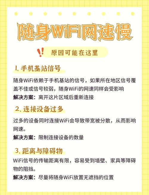 提高网速的wifi设置